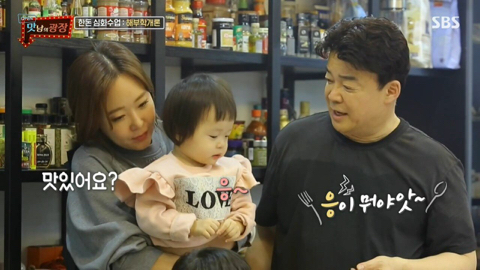 새 유행어 미는 백종원...jpg | 인스티즈
