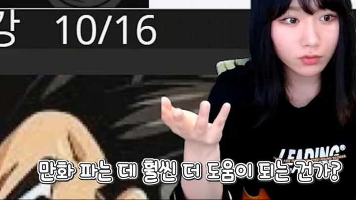 블리치 보고 빡친 여자 스트리머 | 인스티즈