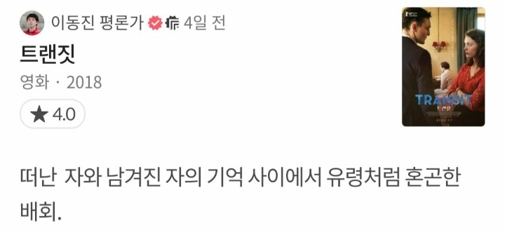 프란츠 카프카가 리메이크한 카사블랑카 같다는 평을 들은 영화 | 인스티즈