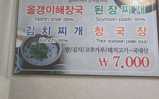 충청북도 괴산군 올갱이(다슬기) 유명식당 | 인스티즈