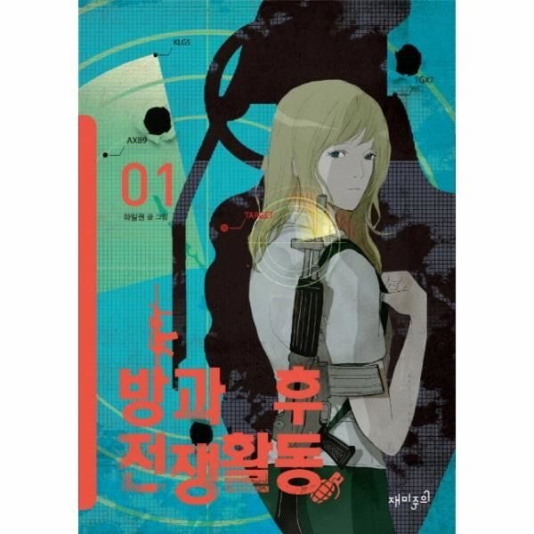 넷플릭스에서 실사화할만한데 의외로 말 안 나오는 네이버 인기웹툰 | 인스티즈