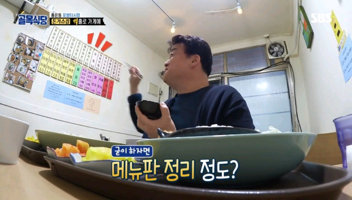 [골목식당] 백종원 대표가 극찬한 홍은동 돈까스집.jpg | 인스티즈