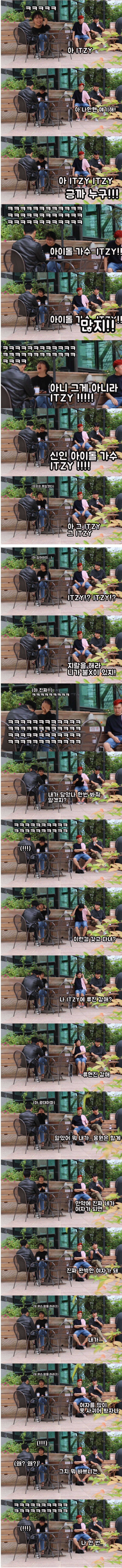 내친구가 여자가 된다고?? (몰카) | 인스티즈