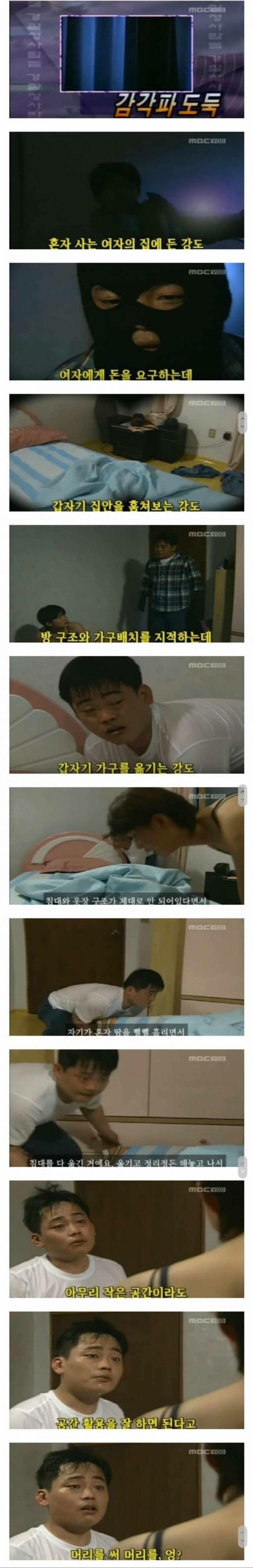 감각파 도둑.JPG | 인스티즈