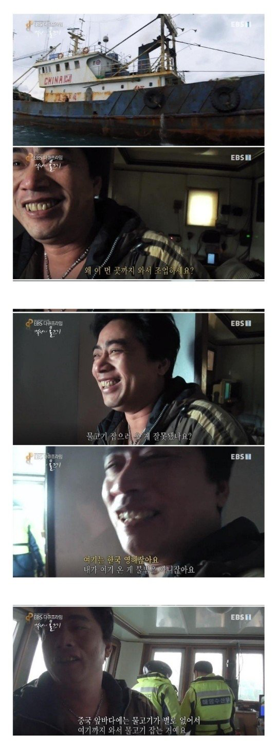 중국어선이 한국까지와서 물고기를 잡는 이유 | 인스티즈