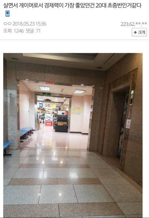 "살면서 돈 가장 많았던때는 20대인거같다".jpg | 인스티즈