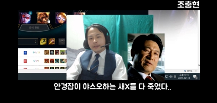 롤 하는 철용이 형님 ㅋㅋㅋ | 인스티즈