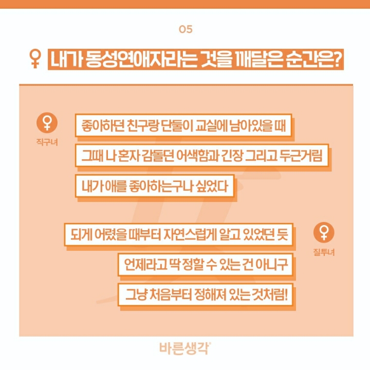 동성연애하는 사람들의 연애썰 | 인스티즈