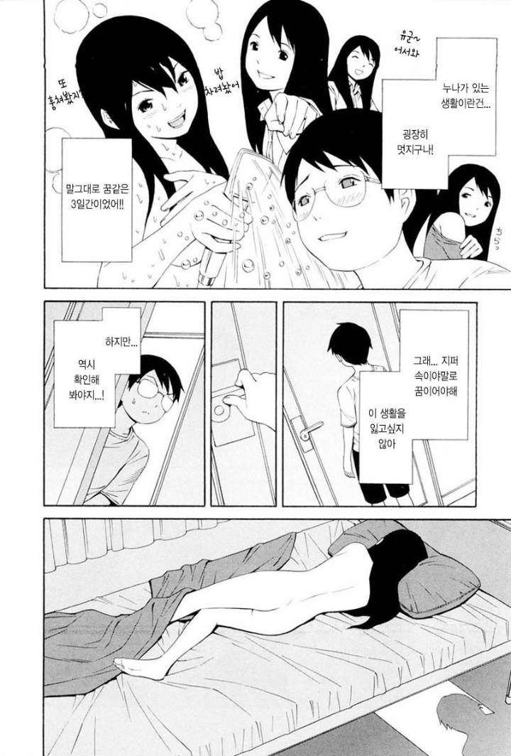 알몸의 누나가 유혹하는 만화.jpg | 인스티즈
