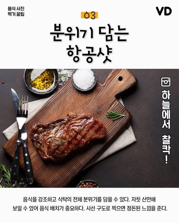 음식 사진 찍기 꿀팁.jpg | 인스티즈