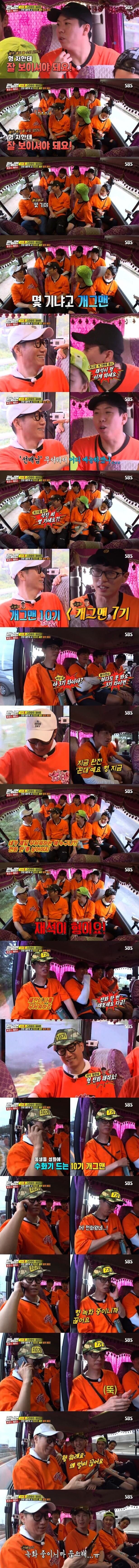 런닝맨에서 꼰대짓 하고싶어도 할 수 없는 지석진 | 인스티즈