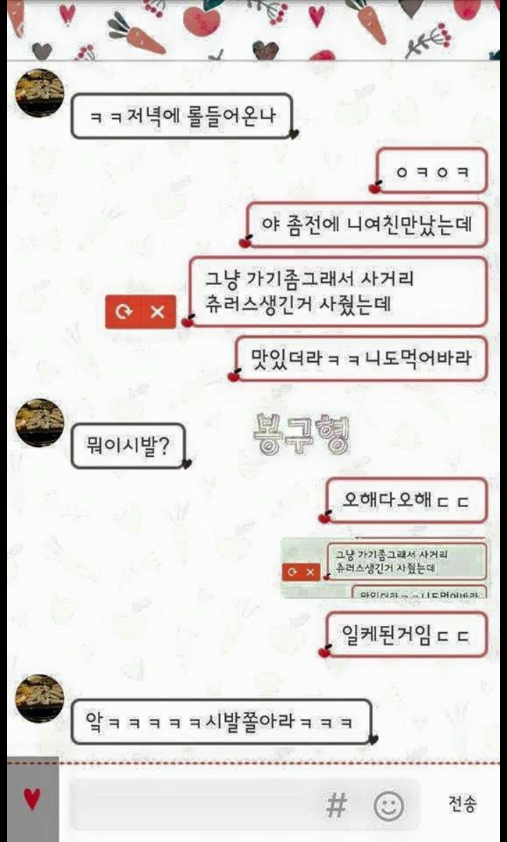 니 여친 맛있더라 | 인스티즈