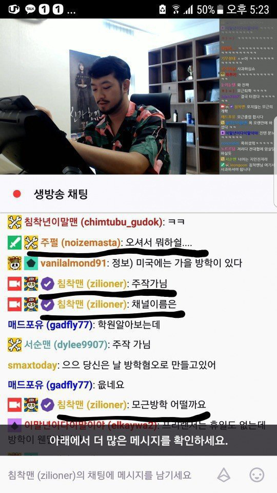 주호민 작가한테 쳐맞아도 할 말 없는 침착맨.jpg | 인스티즈