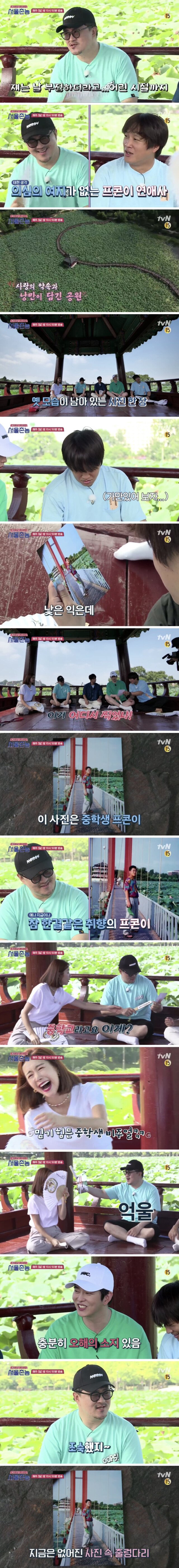 남들보다 유난히 조숙했던 데프콘의 중학생 시절 ㅋㅋㅋ.jpg | 인스티즈