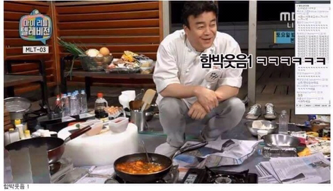 백종원 마리텔 초창기 더럽 사건.jpg | 인스티즈