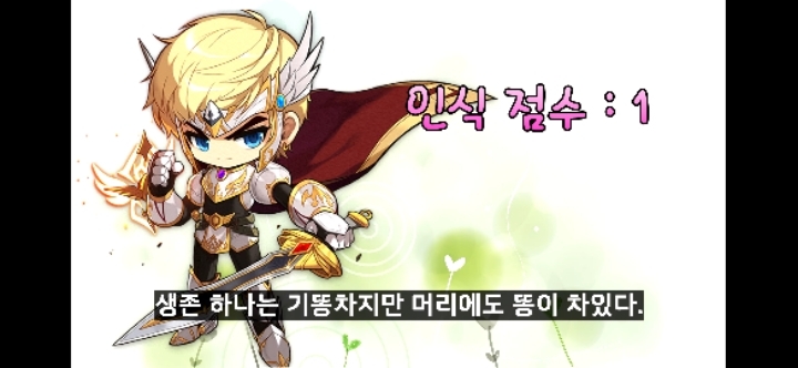 메이플스토리 모험가, 시그너스, 영웅 직업들의 인식과 실성능을 알아보자! | 인스티즈