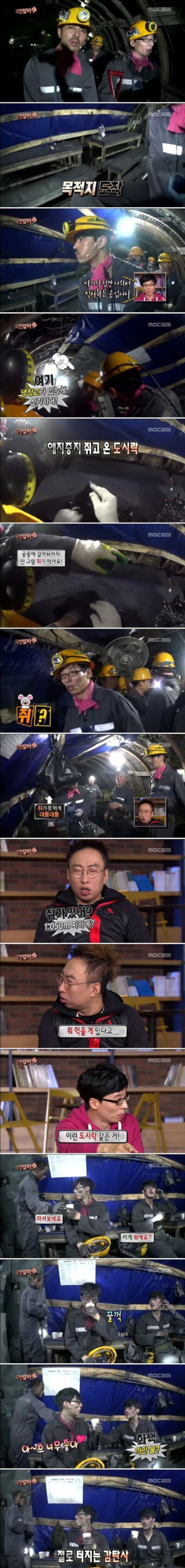 정준하 무한도전 시절 소소한 드립들.jpgif | 인스티즈