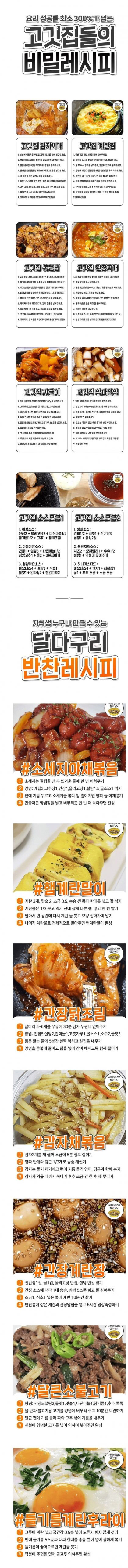 자취생들을 위한 음식점맛나는 레시피 모음.jpg | 인스티즈