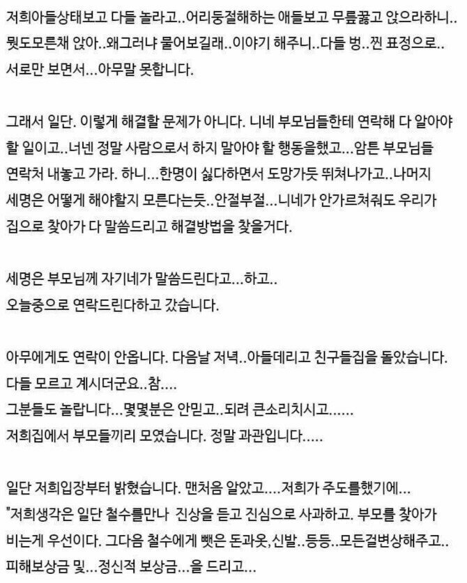 아들이 왕따가해자 | 인스티즈