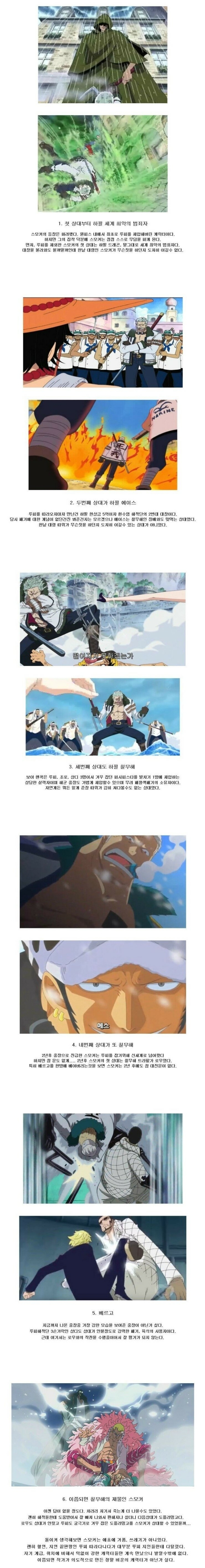 원피스) 스모커의 눈물 | 인스티즈