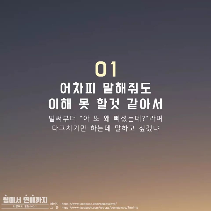 여자친구가 화난이유를 말하지 않을때 | 인스티즈