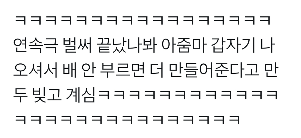 내키는대로 굴러가는 동네식당 ㅋㅋㅋ | 인스티즈