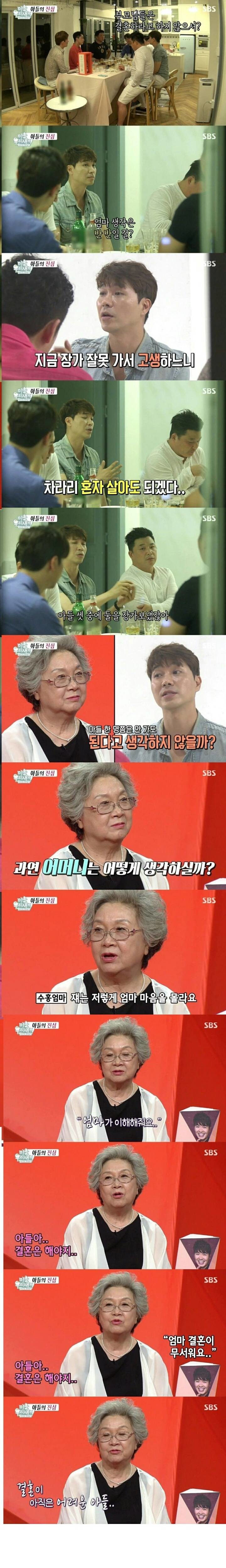 박수홍이 결혼을 안하려는 이유 | 인스티즈