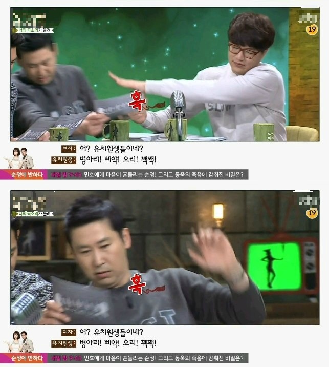 남의 눈을 지나치게 의식하는 남친 (마녀사냥) | 인스티즈