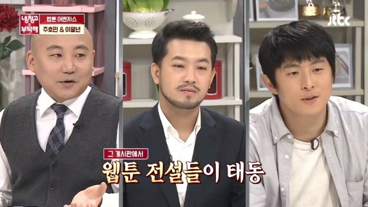 웹툰의 아버지라 불리는 김풍 | 인스티즈