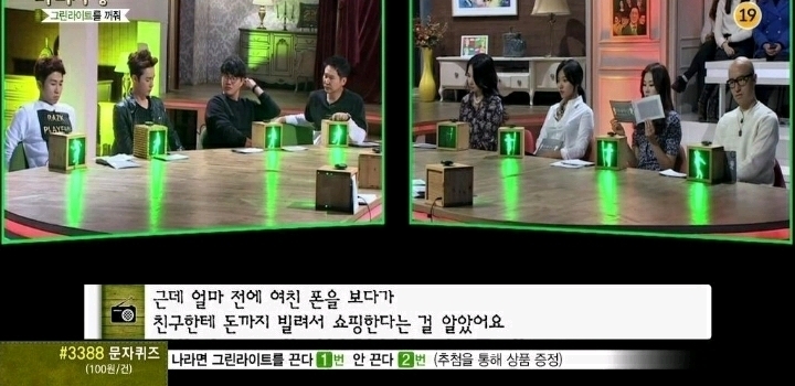 버는족족 쓰는여친 (마녀사냥) | 인스티즈