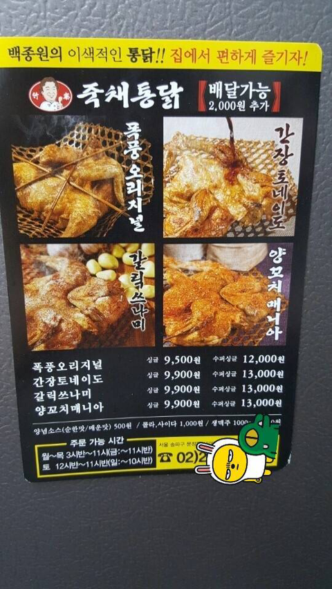 백종원이 했다 소리소문없이 망한 치킨 집 | 인스티즈