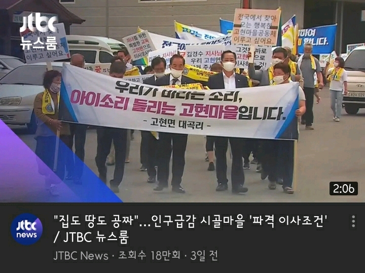 이 지역으로만 이사오면 무상으로 집 제공에 농사 땅도 주고 자녀에게 해외연수를 보내주는 곳이 있다?! | 인스티즈