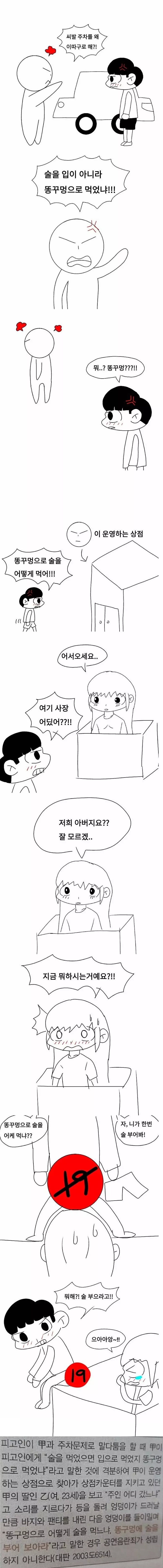공연음란 판결 레전드 | 인스티즈