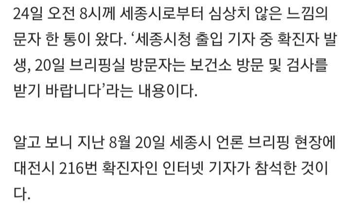 자가격리 막상 당하고 보니 눈물이 핑 돌았다…'다시는 못 할 짓' | 인스티즈