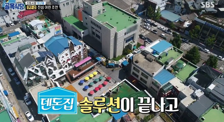 [골목식당] 간지나게 이동하는 백종원.jpgif | 인스티즈