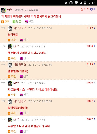 웃대 매운맛 모음.jpg | 인스티즈