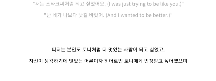 마블시네마틱유니버스(MCU)에서 정말 사랑하는 캐릭터들의 서사 | 인스티즈