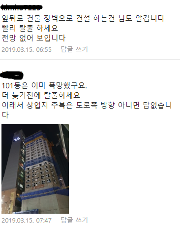 해운대 아파트 주민의 한숨.jpg | 인스티즈