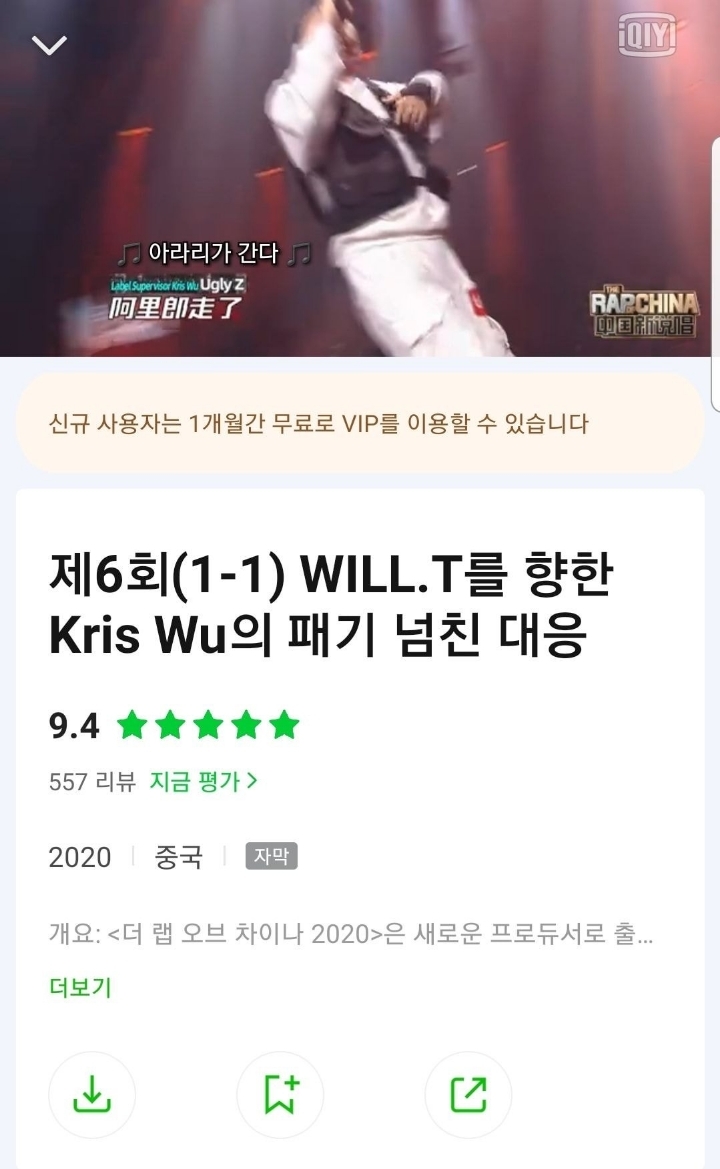 중국 쇼미에서 조선족이 한국문화를 중국 조선족 문화라고 랩함 | 인스티즈