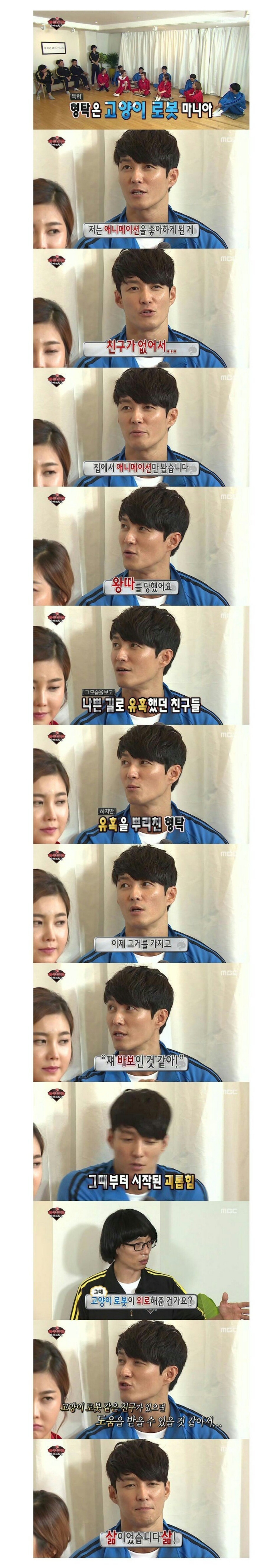 심형탁이 도라에몽을 좋아하게 된 이유 | 인스티즈