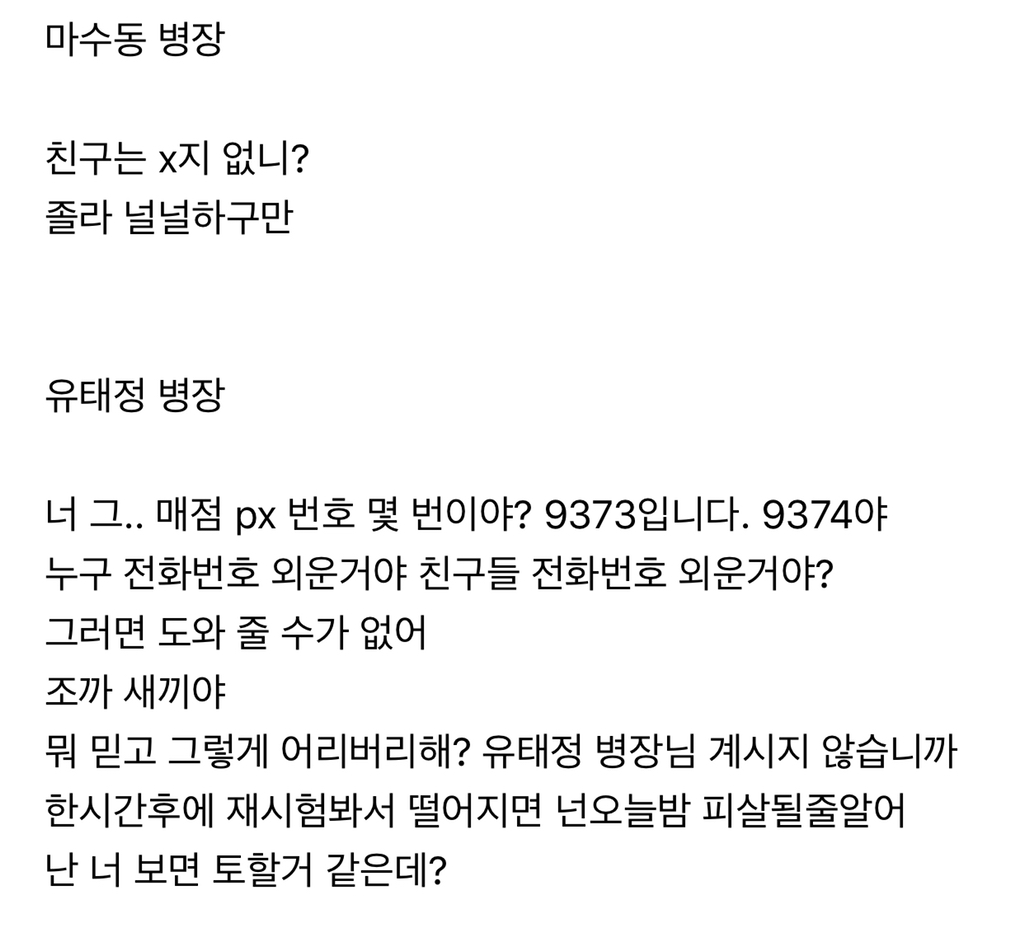 국방부 통수 친 중앙대학교 졸업 작품 레전드.jpg | 인스티즈