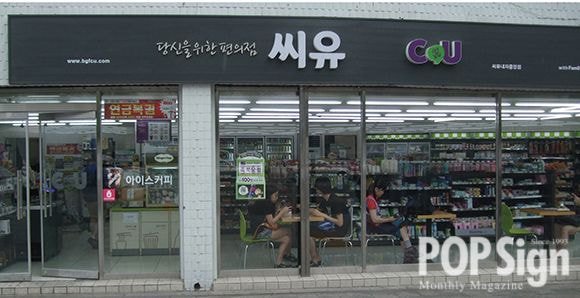 5대 편의점 한글간판.JPG | 인스티즈