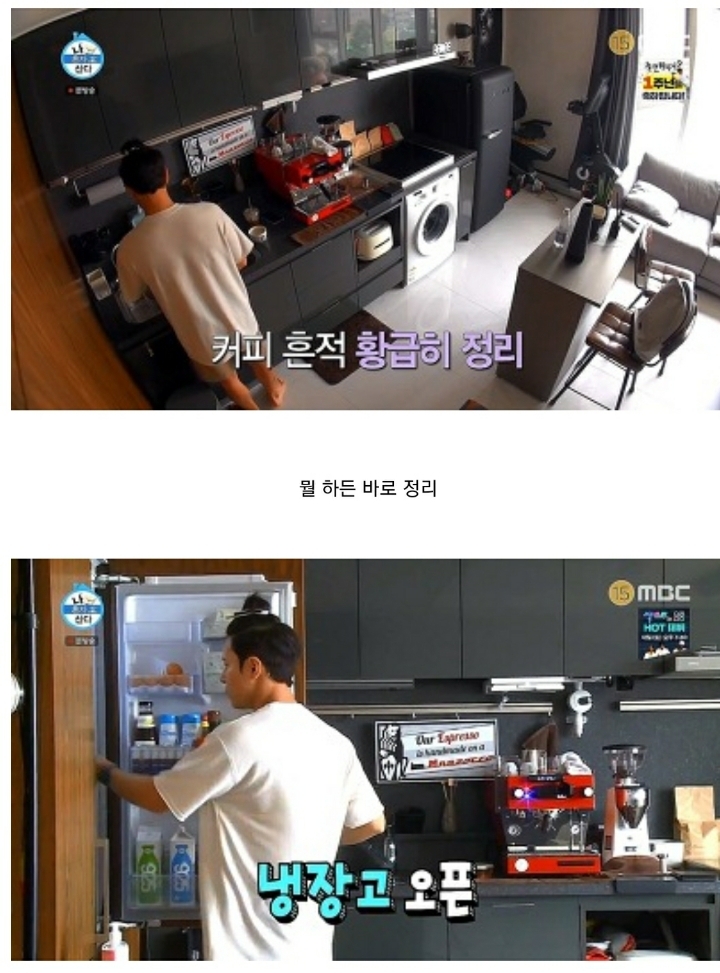 깔끔해서 보는 맛이 있었던 나혼자산다 이규형 라이프.jpg | 인스티즈