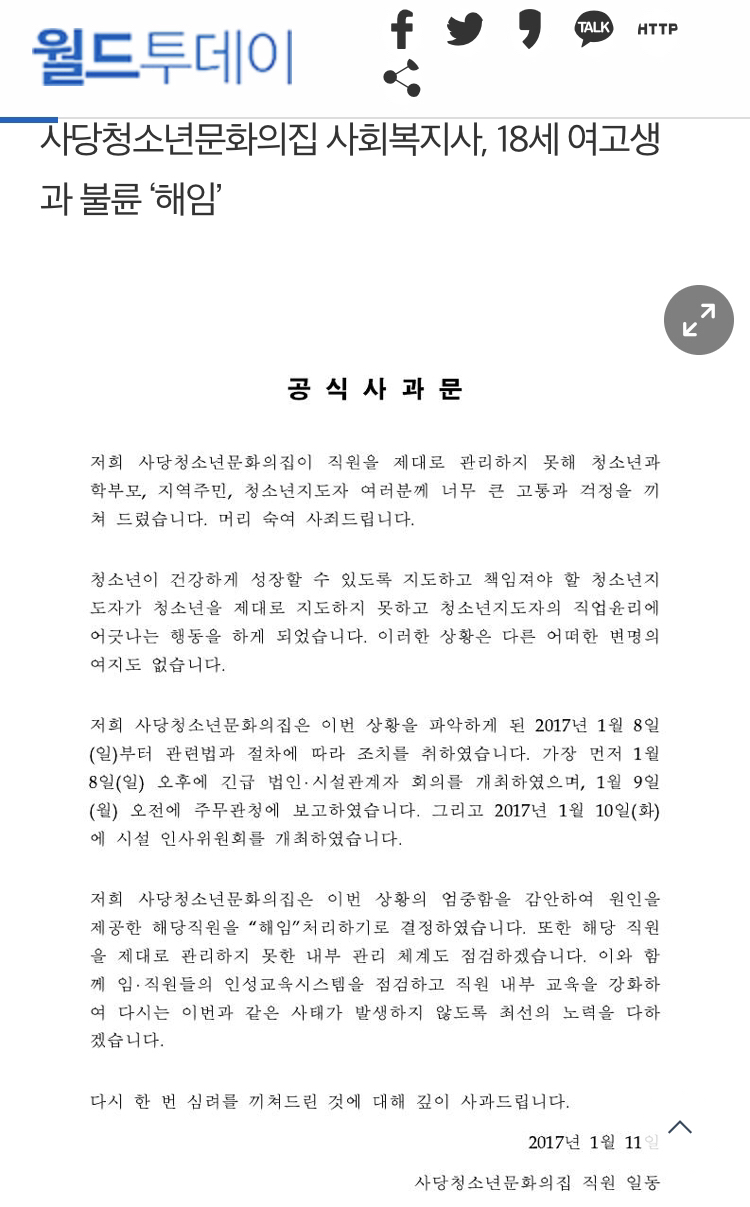 스압)네이트판 레전드 18살 고딩이랑 바람난 사회복지사 남편.jpg | 인스티즈