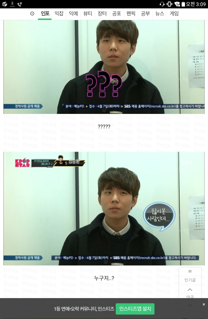 연예인이 코앞에 있어도 못알아본 연예인 | 인스티즈