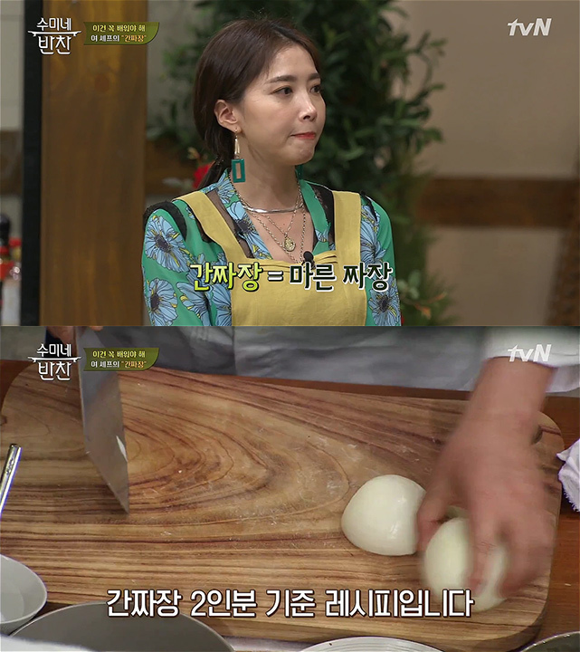 여경래 셰프가 알려주는 간짜장 집에서만들기 | 인스티즈