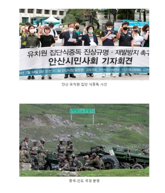 2020년 일어난 사건사고 | 인스티즈