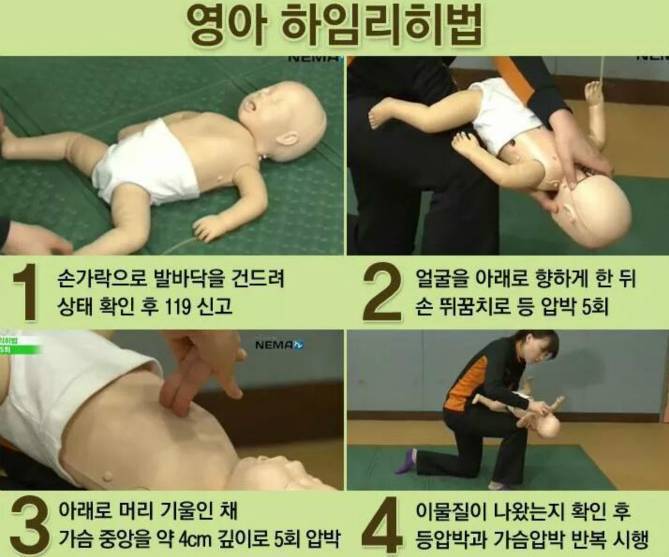 필수적으로 알아야 할 구급법 | 인스티즈