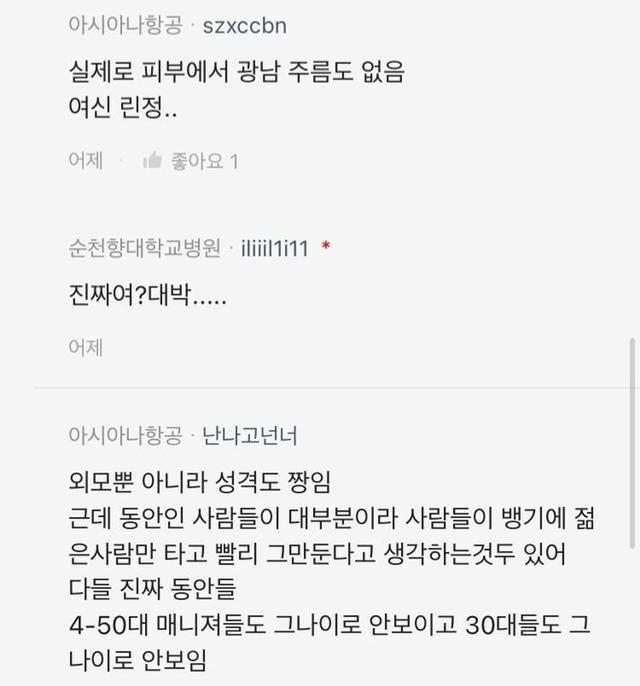 동상이몽 방송 후 전진 아내분에 대한 직장 동료들 반응 | 인스티즈