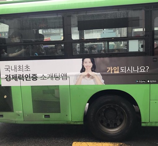 금수저 소개팅 앱.jpg | 인스티즈